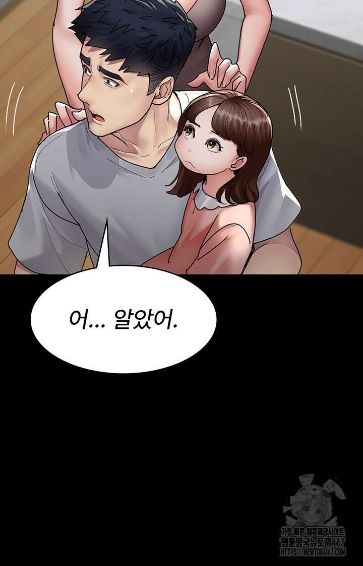 야간병원 86화 34