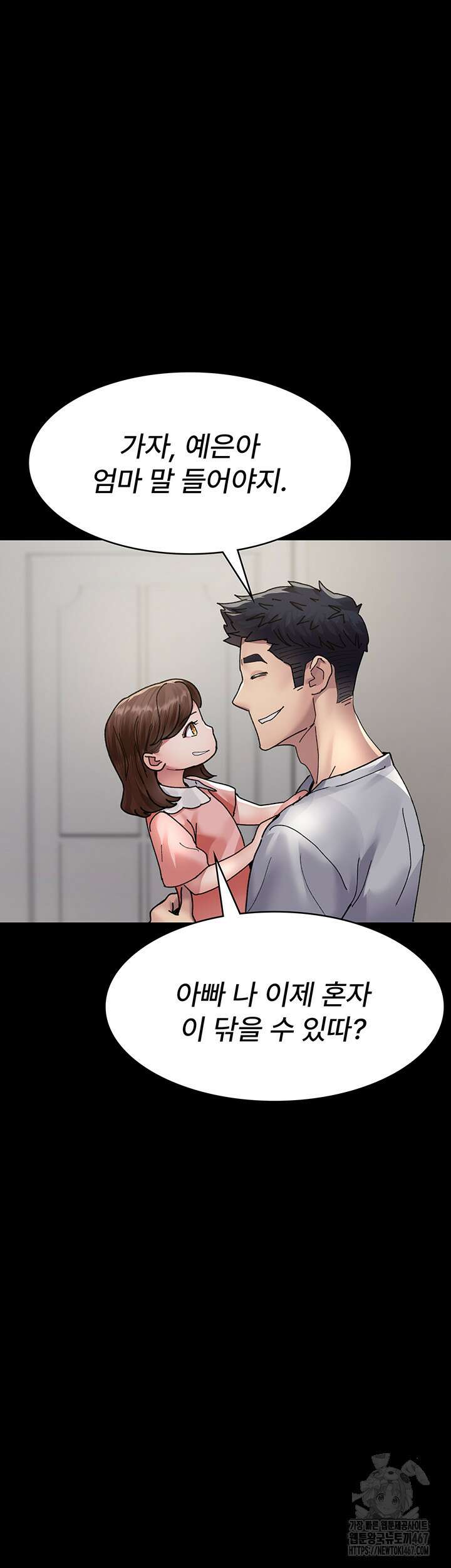 야간병원 86화 35