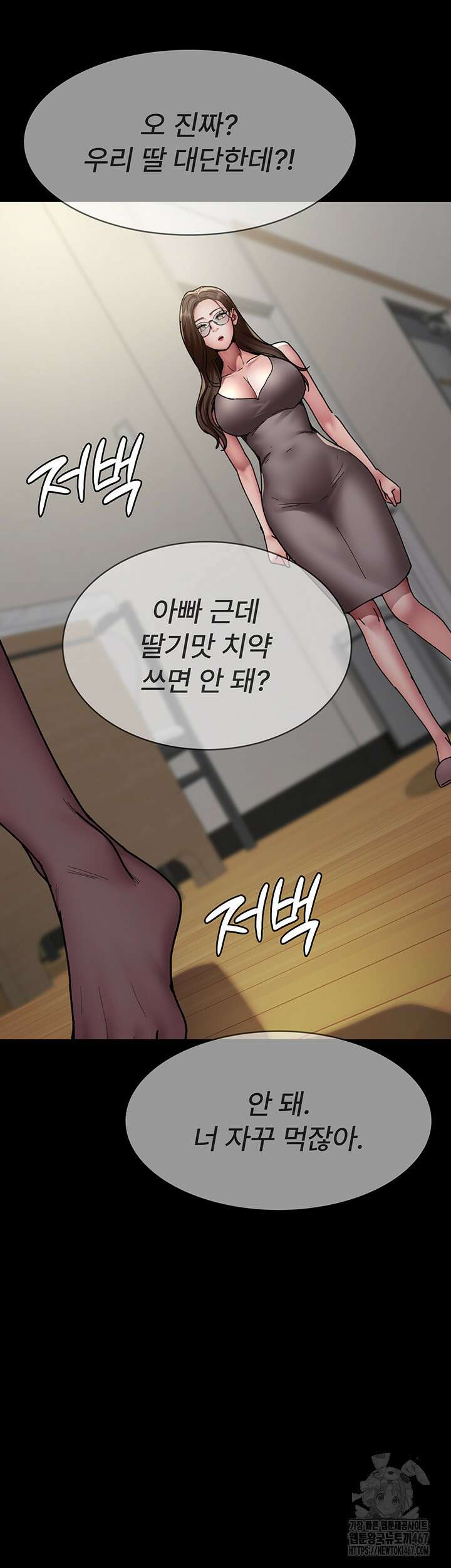 야간병원 86화 36