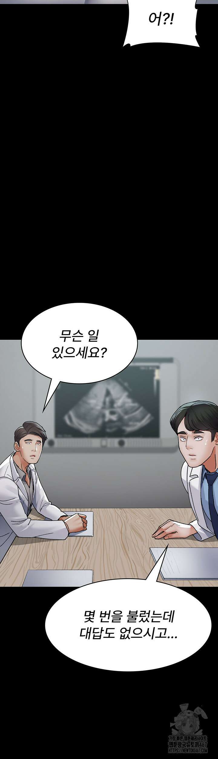 야간병원 86화 45