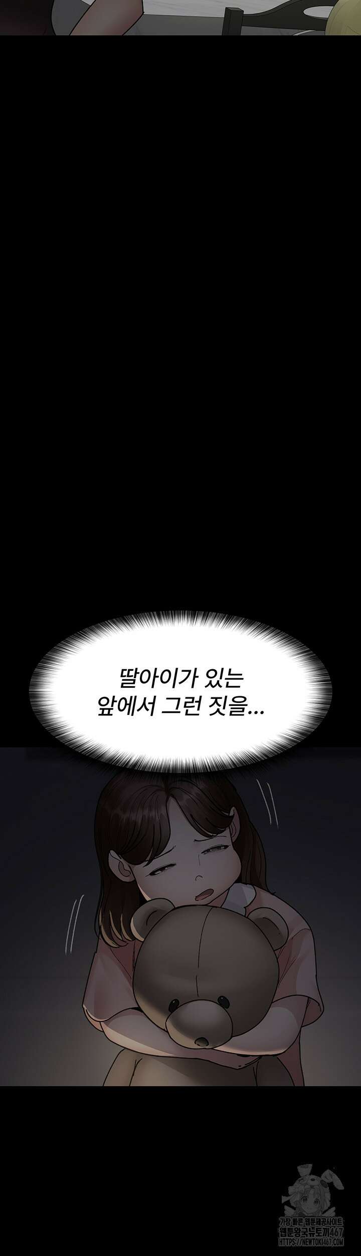 야간병원 86화 53