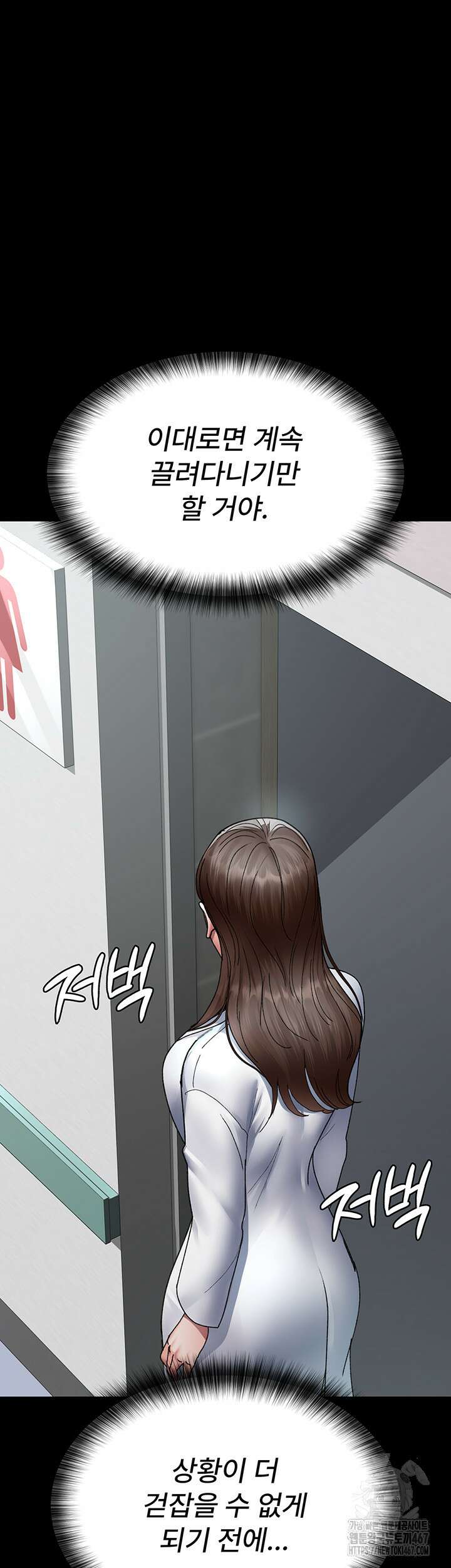 야간병원 86화 55