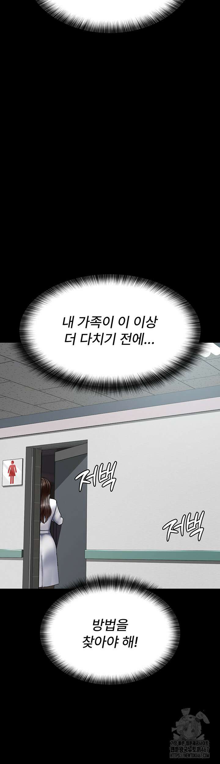 야간병원 86화 56