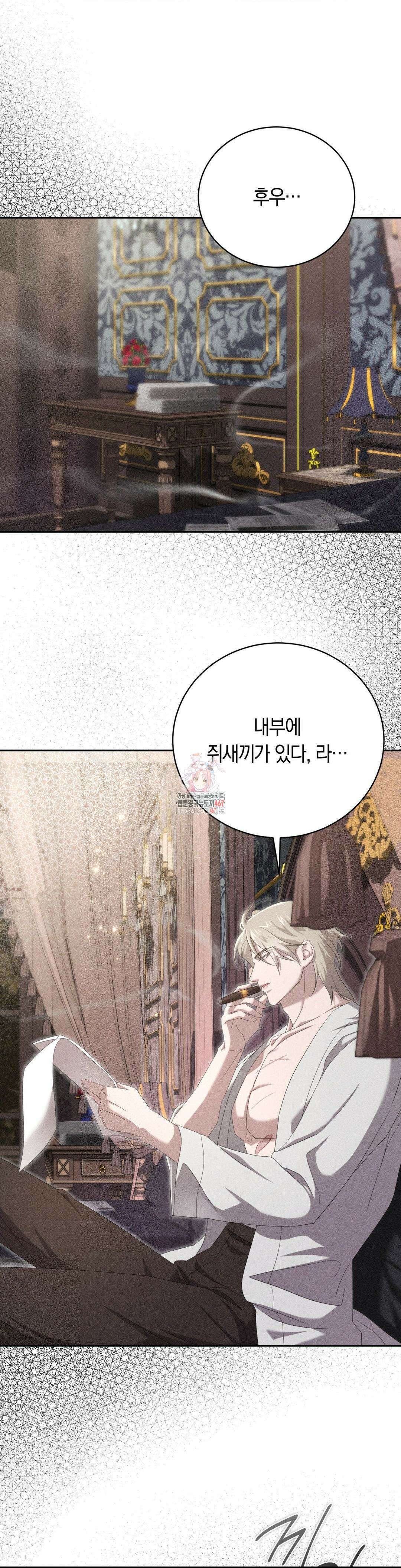 오메르타 9화 1
