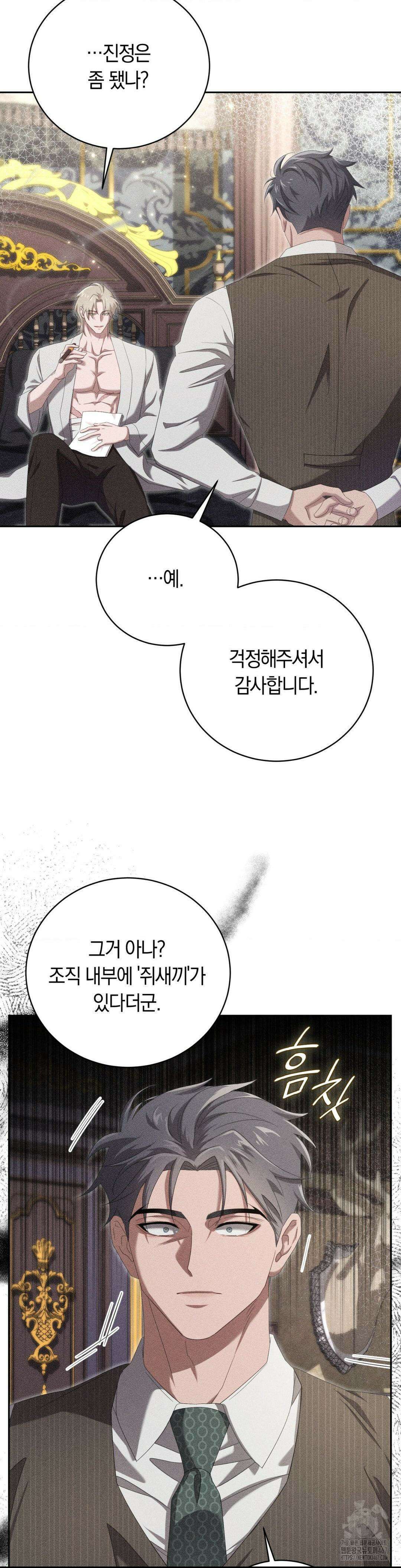 오메르타 9화 3