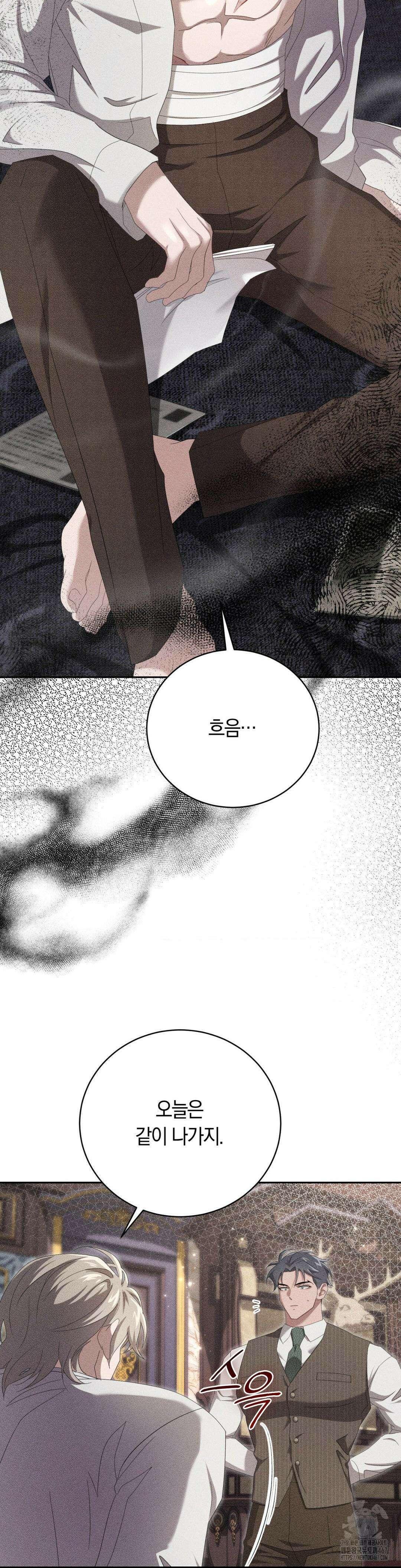 오메르타 9화 5