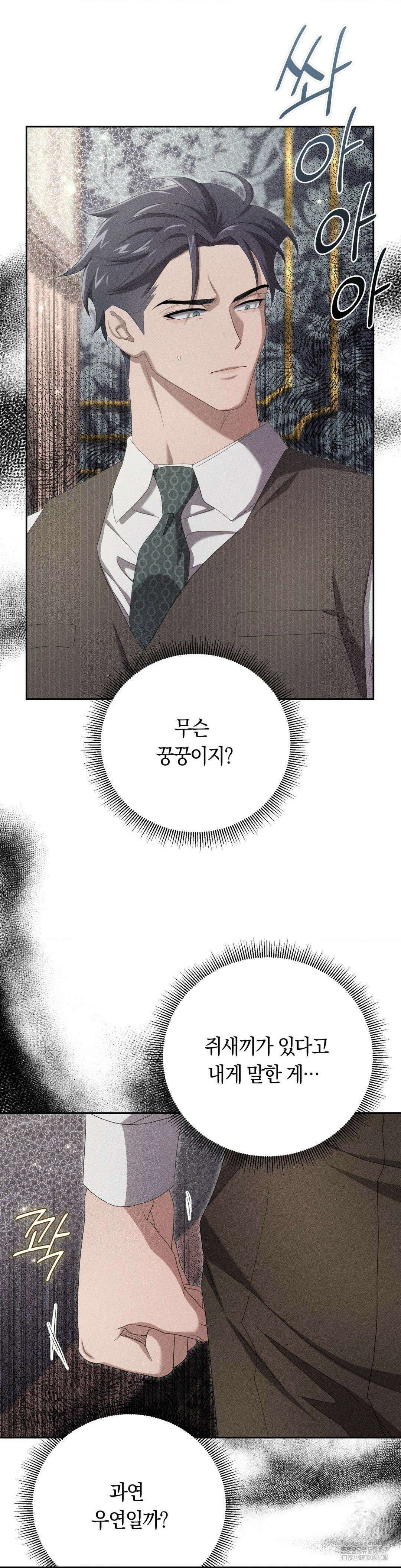 오메르타 9화 8