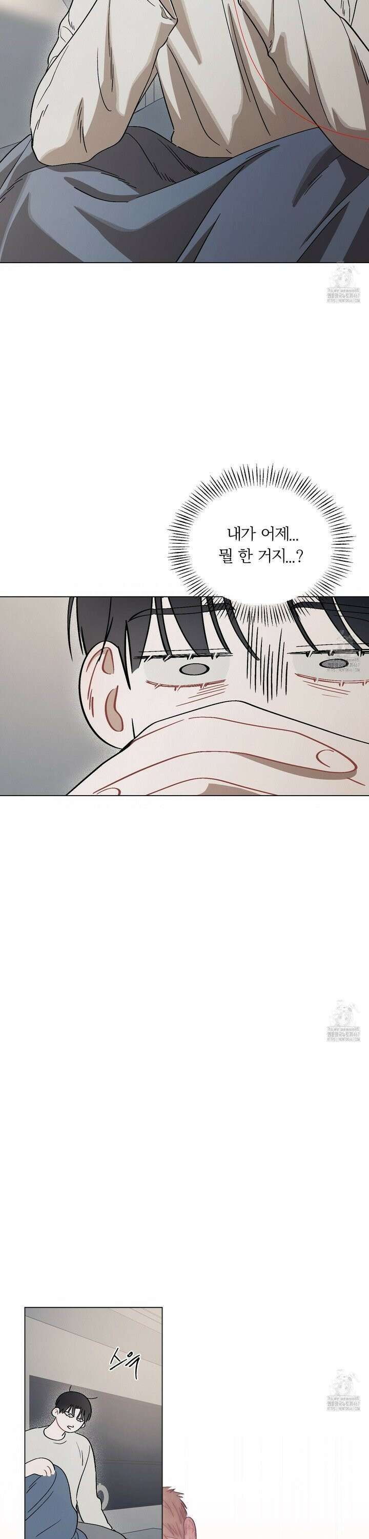 홍실퀘스트 4화 2