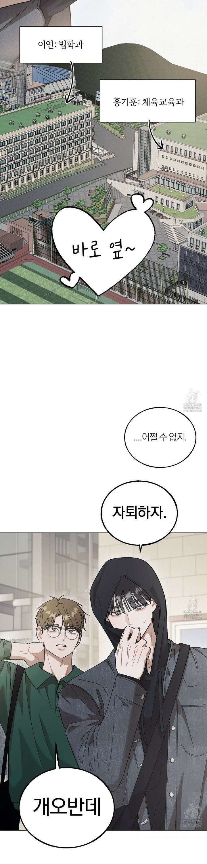 홍실퀘스트 4화 7