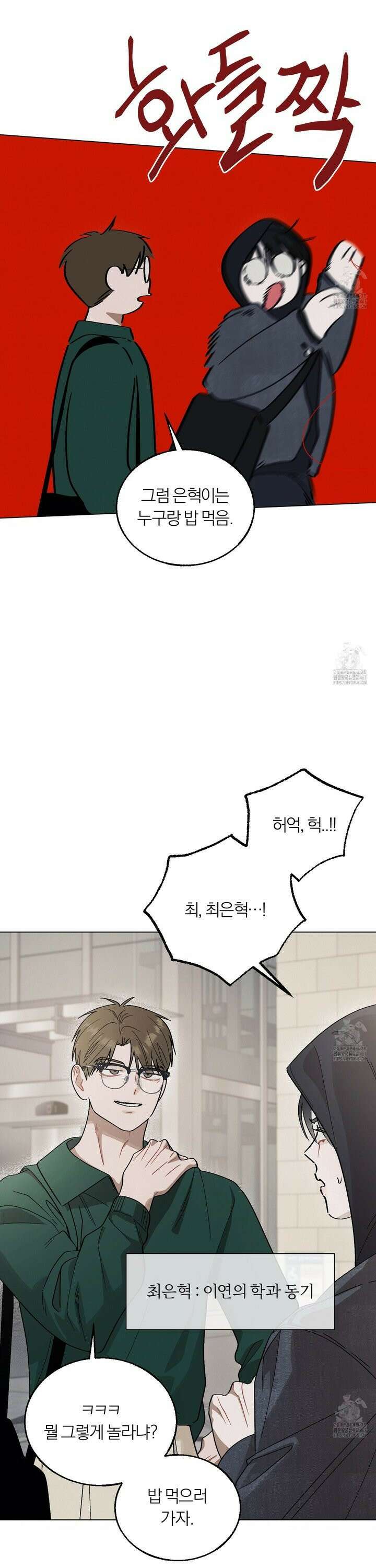 홍실퀘스트 4화 8