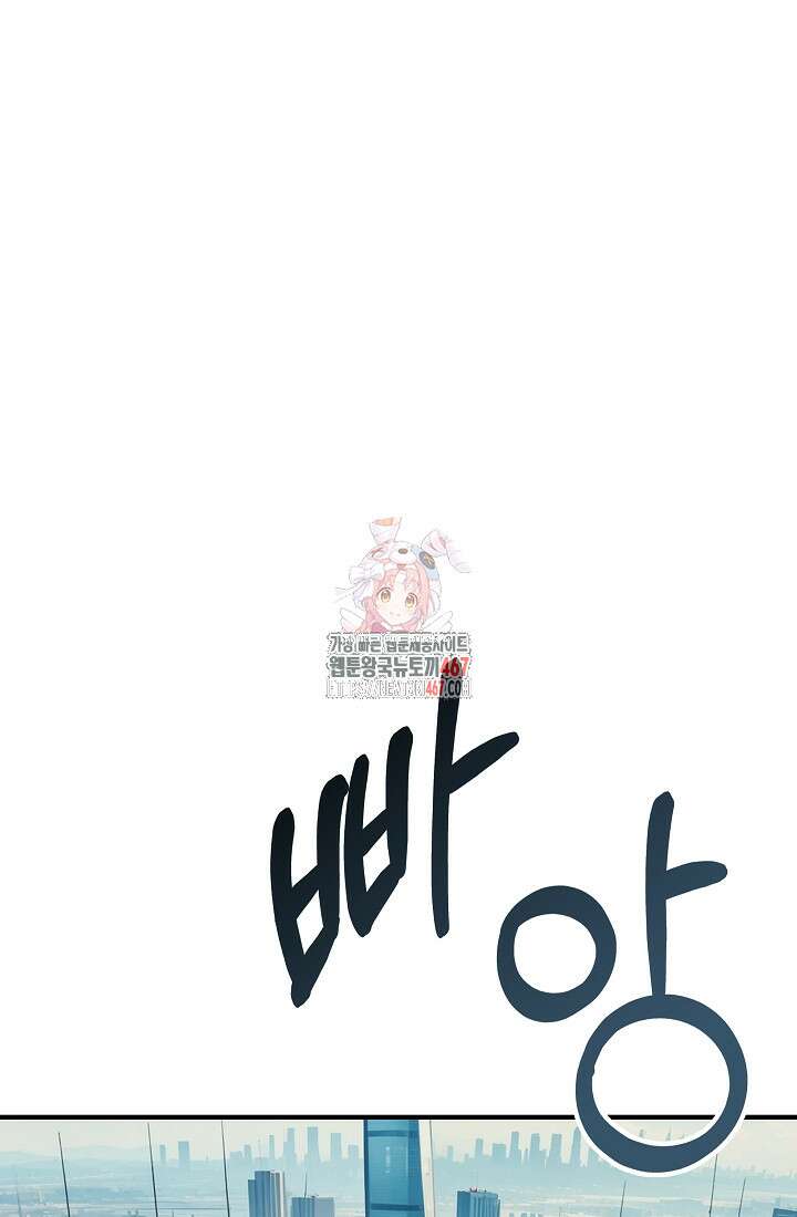 그땐 득템인 줄 몰랐다 75화 1