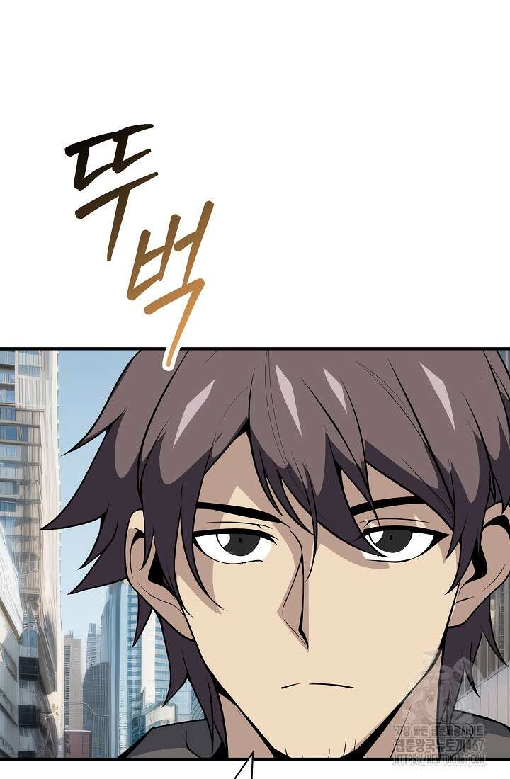 그땐 득템인 줄 몰랐다 75화 6