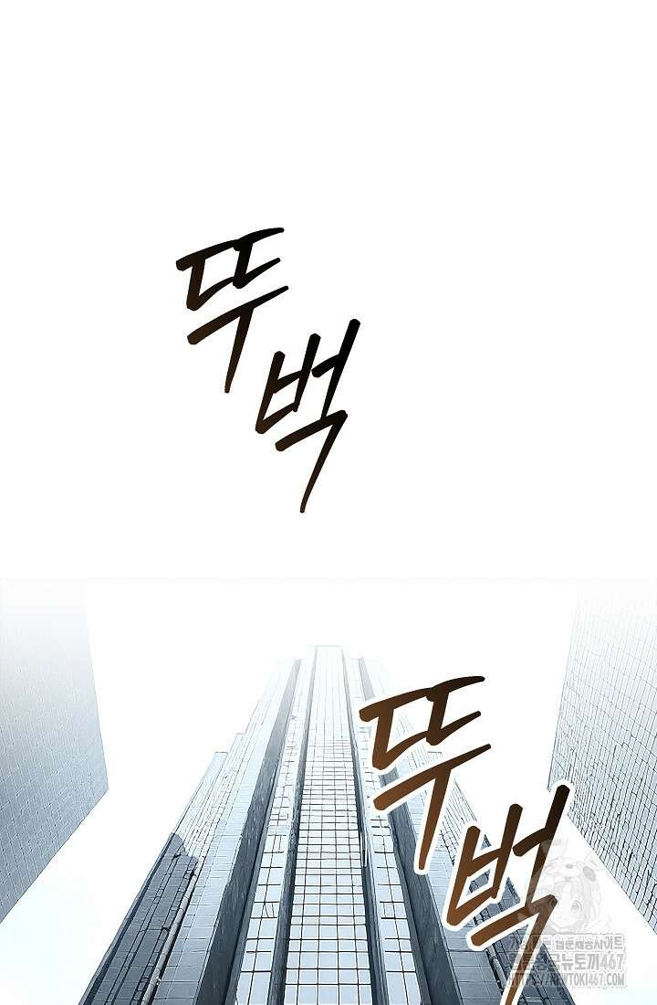 그땐 득템인 줄 몰랐다 75화 10