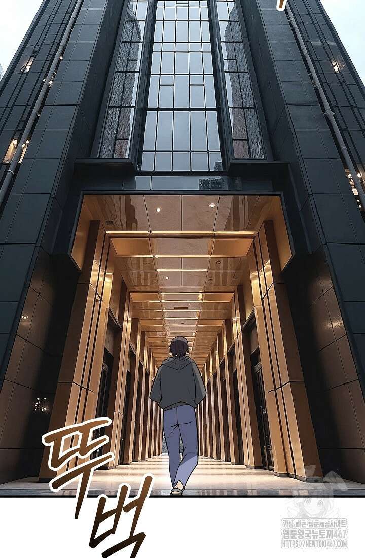 그땐 득템인 줄 몰랐다 75화 11