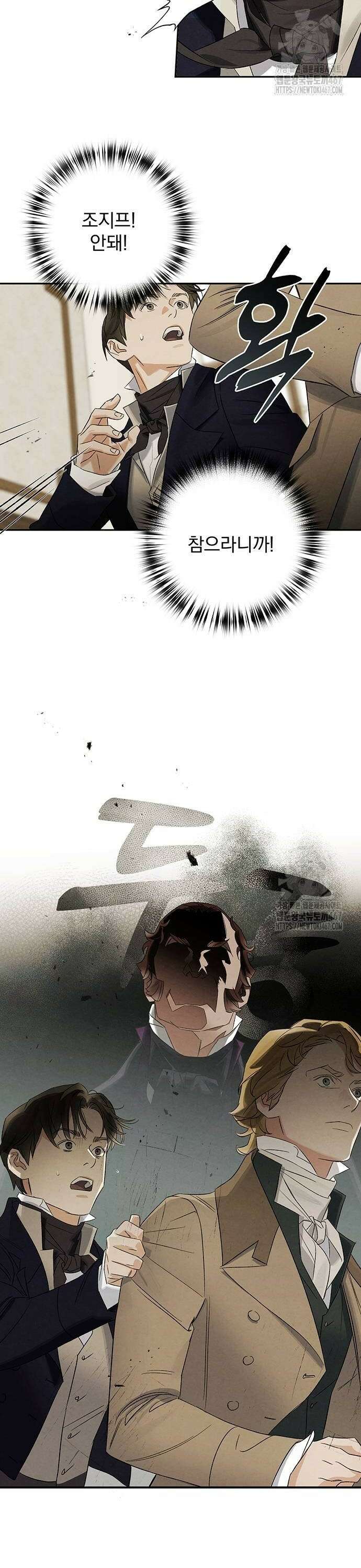 검은 머리 영국 의사 5화 런던 의과 대학 입학 (2) 2