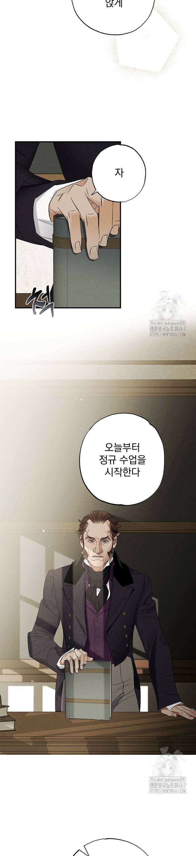 검은 머리 영국 의사 5화 런던 의과 대학 입학 (2) 7