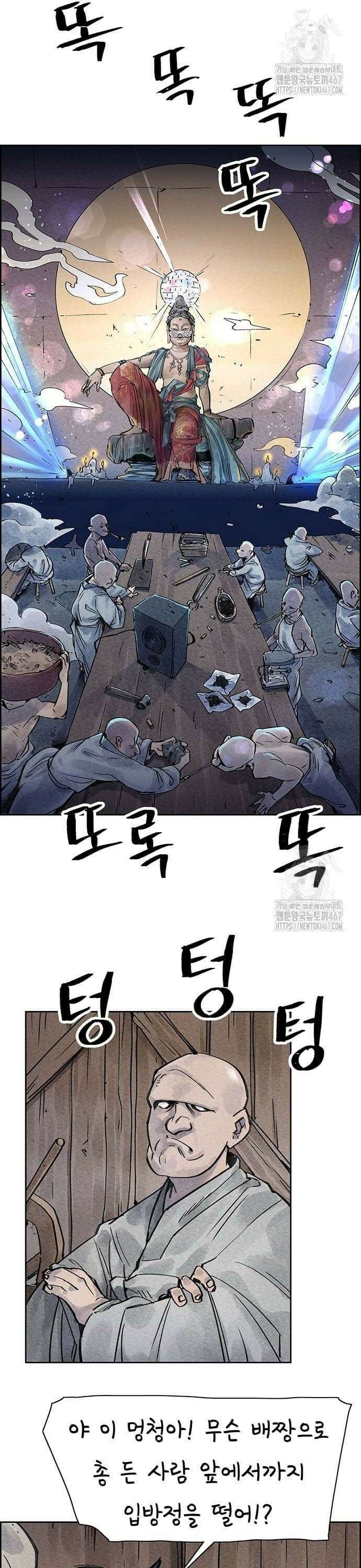 종이호랑이 18화 : 토끼굴 2