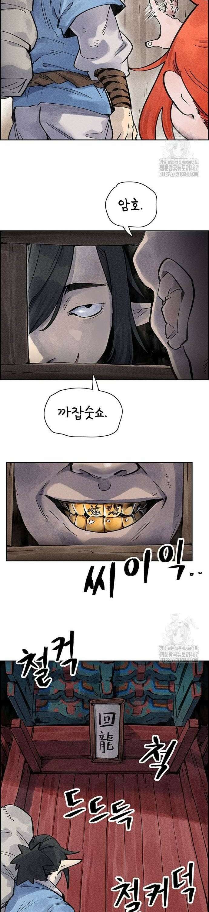 종이호랑이 18화 : 토끼굴 4