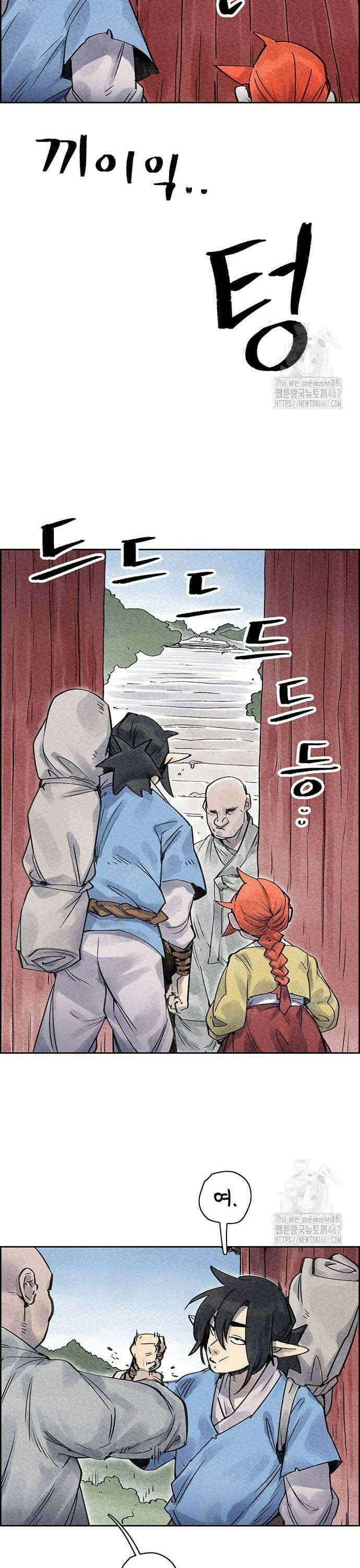 종이호랑이 18화 : 토끼굴 5