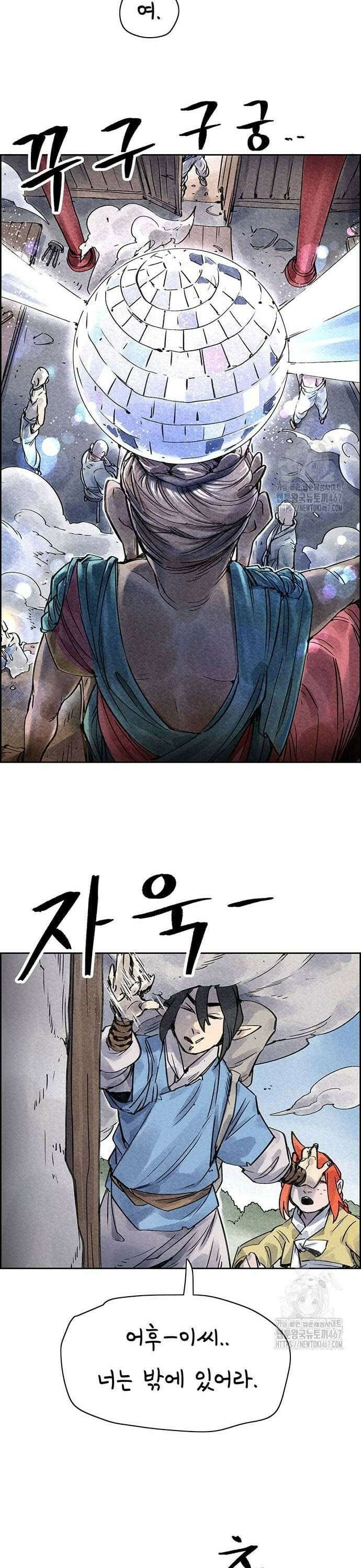 종이호랑이 18화 : 토끼굴 6