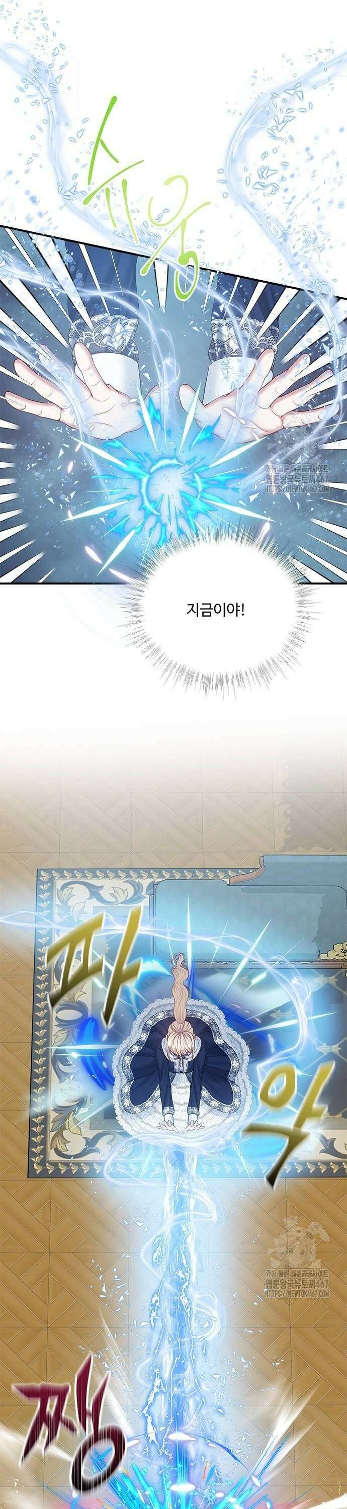 그 악룡은 무엇을 위해 사는가 97화 6