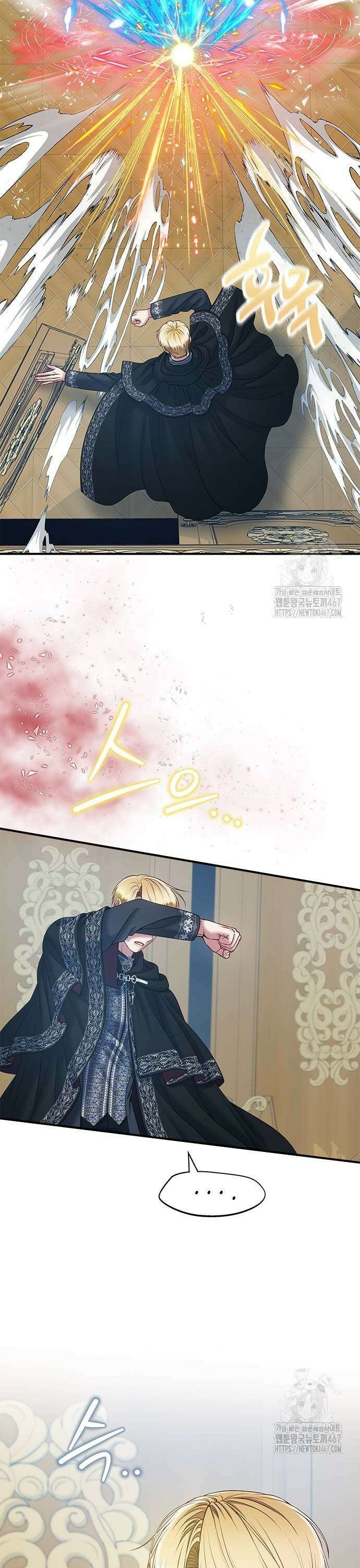 그 악룡은 무엇을 위해 사는가 97화 7