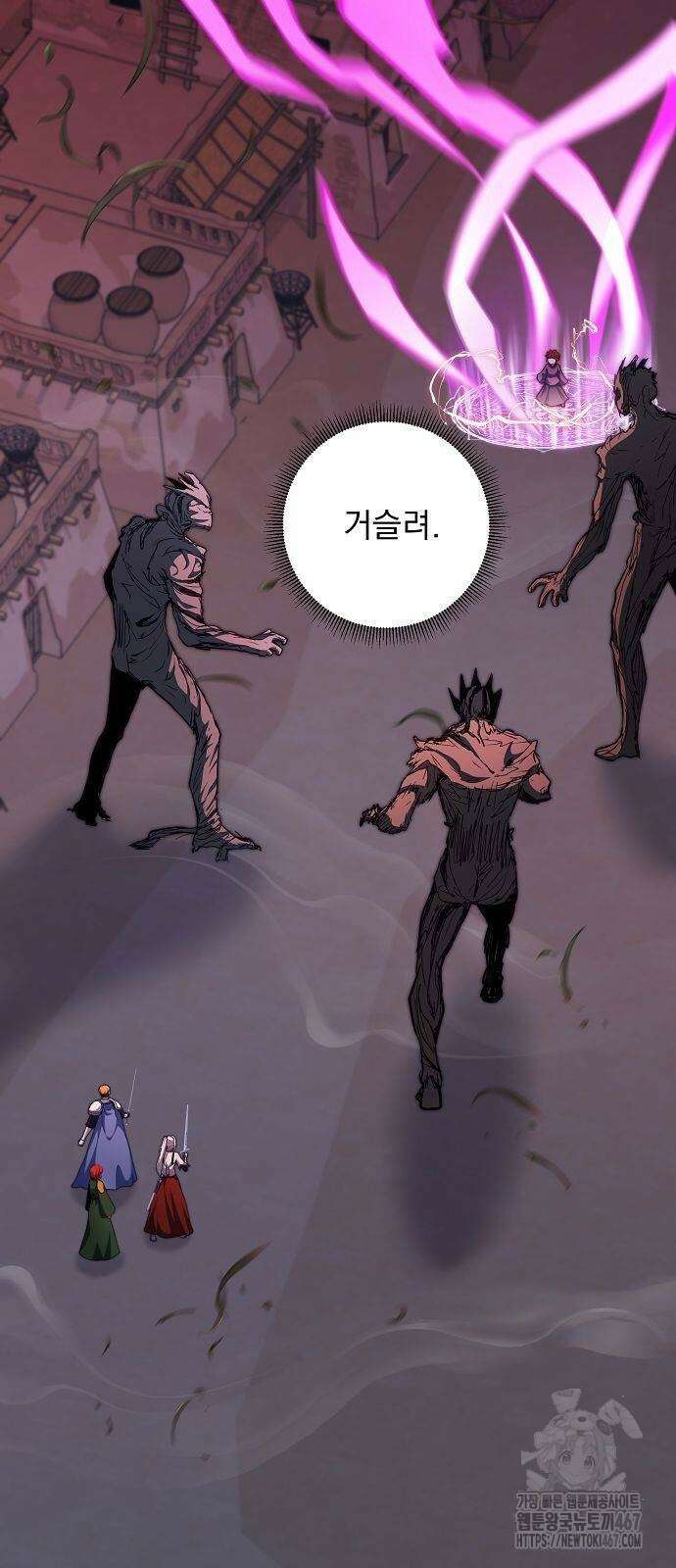 성황의 손자는 네크로맨서 72화 2