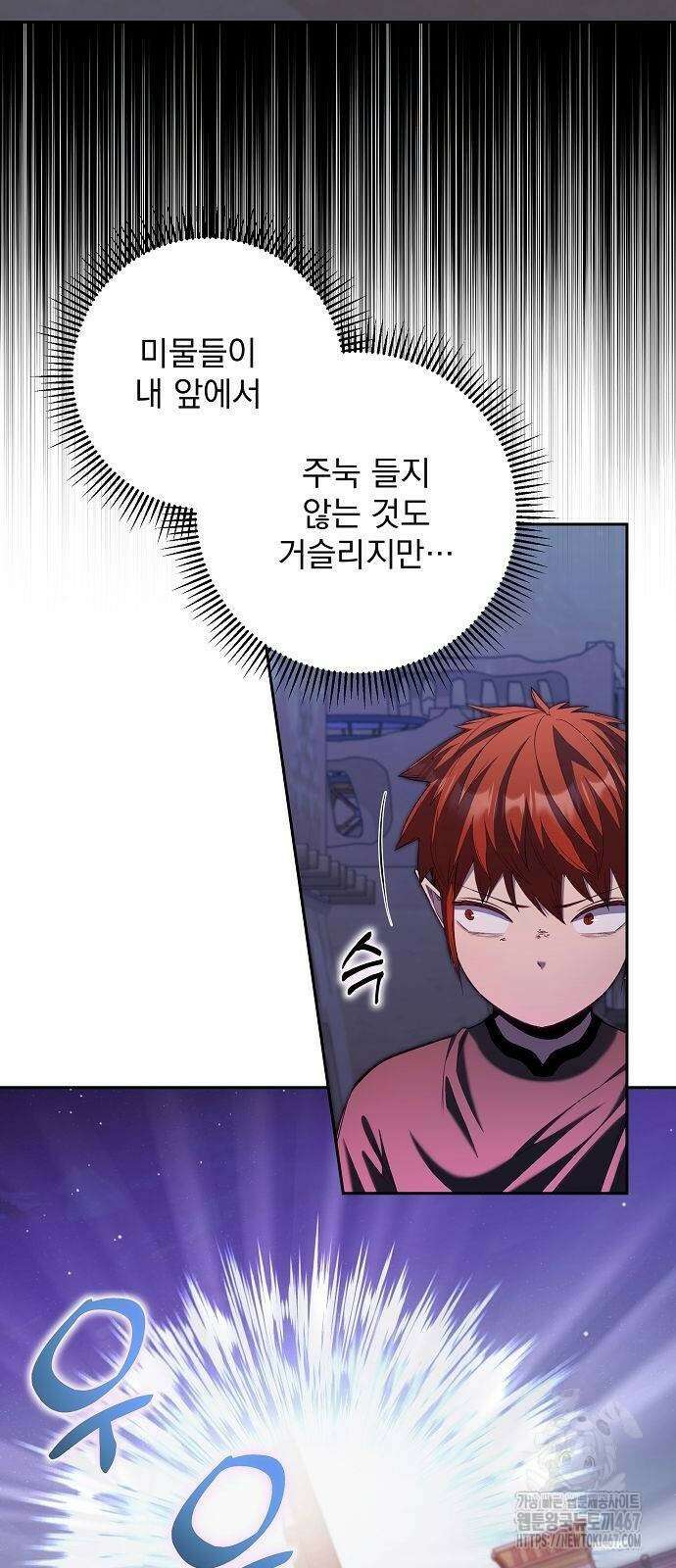 성황의 손자는 네크로맨서 72화 3