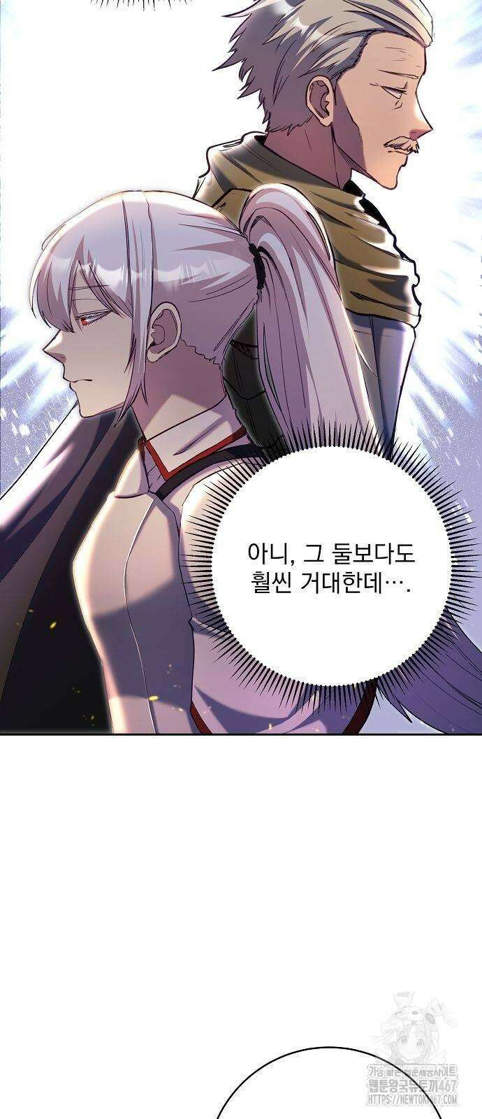 성황의 손자는 네크로맨서 72화 5