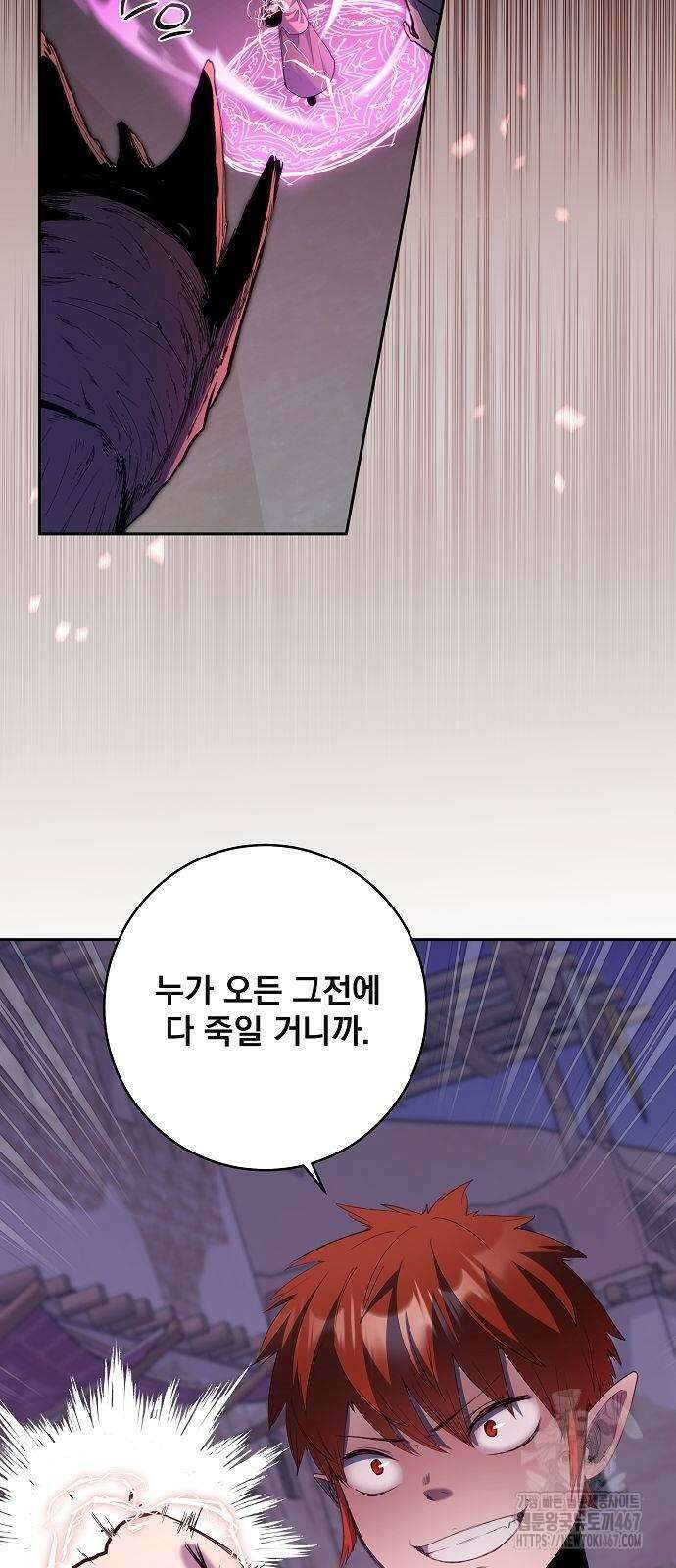 성황의 손자는 네크로맨서 72화 7
