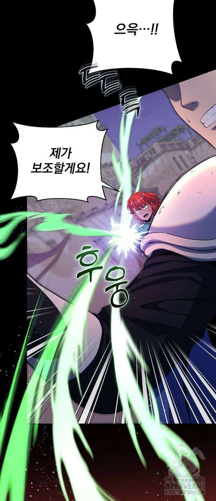 성황의 손자는 네크로맨서 72화 12