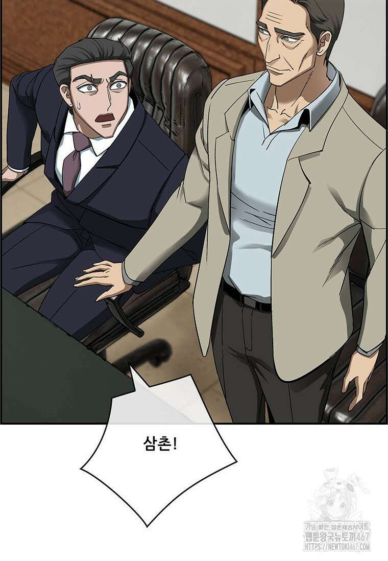 핵무기도 만들어 드릴까요? 29화 6