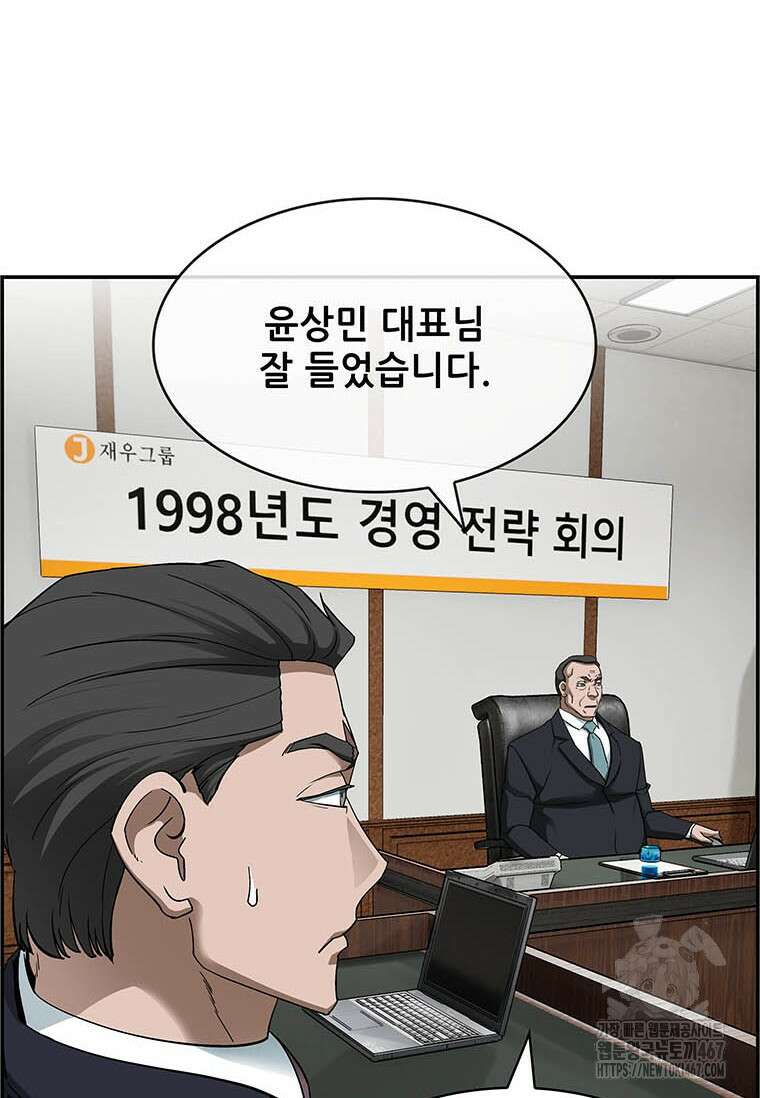 핵무기도 만들어 드릴까요? 29화 11