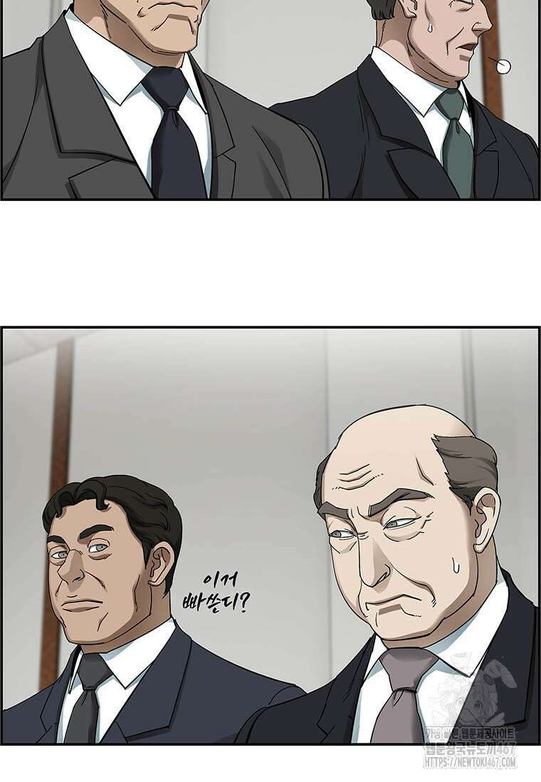 핵무기도 만들어 드릴까요? 29화 13