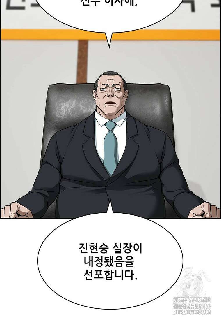 핵무기도 만들어 드릴까요? 29화 16