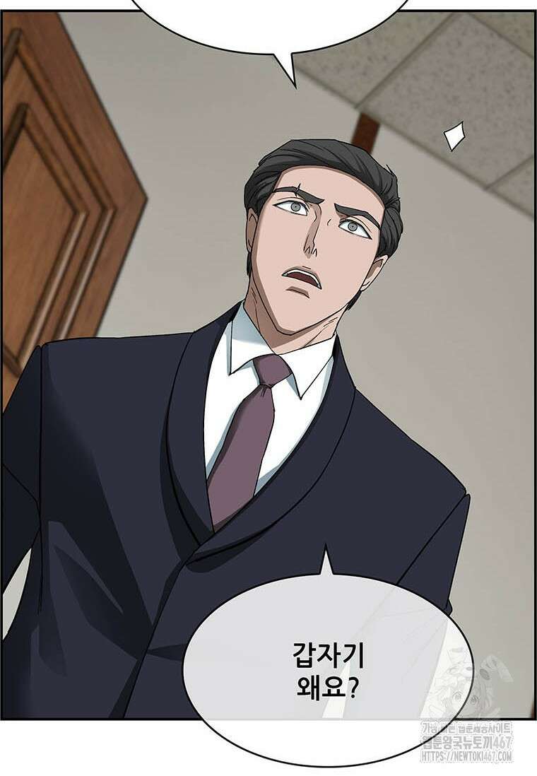 핵무기도 만들어 드릴까요? 29화 21