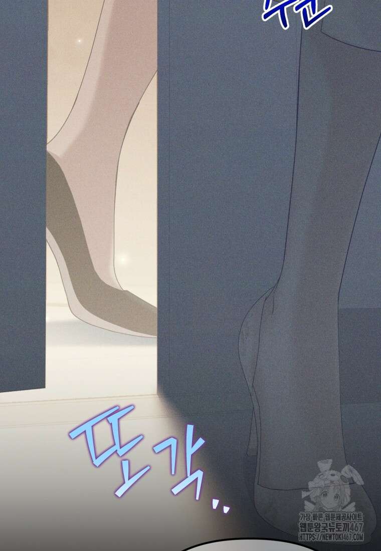 지금 거신 전화는 23화 2