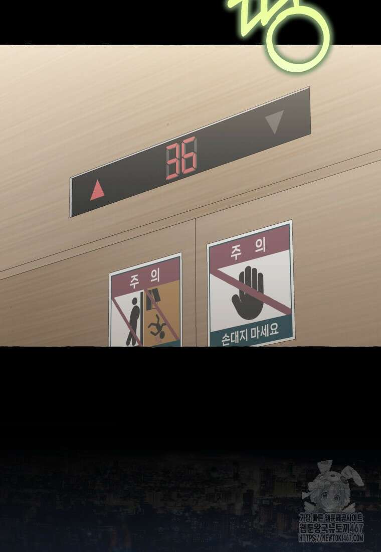 지금 거신 전화는 23화 4