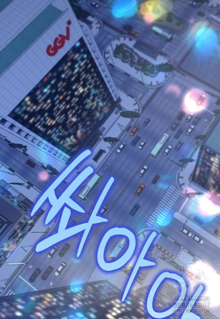 지금 거신 전화는 23화 6