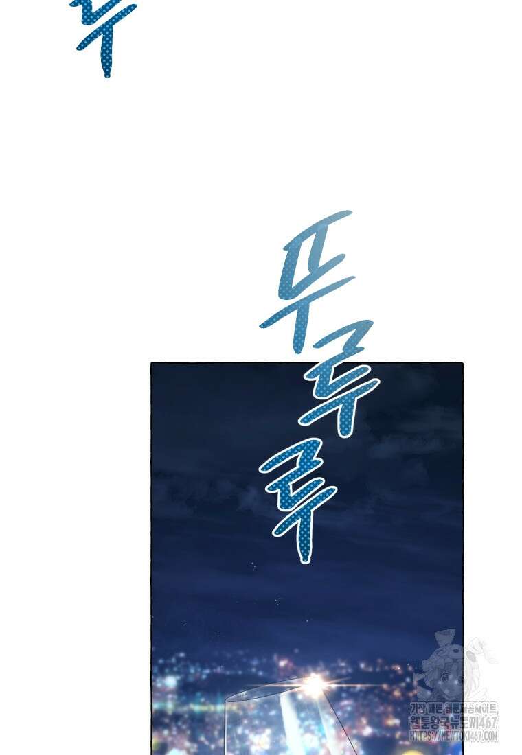 지금 거신 전화는 23화 8