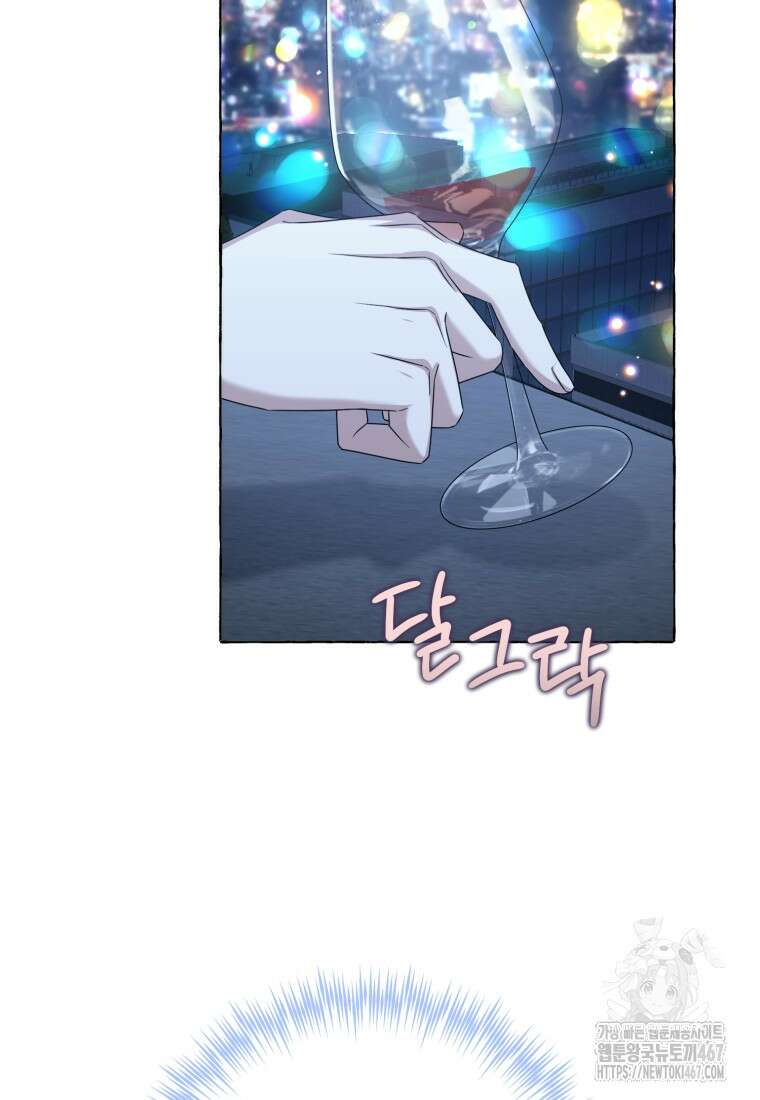지금 거신 전화는 23화 9