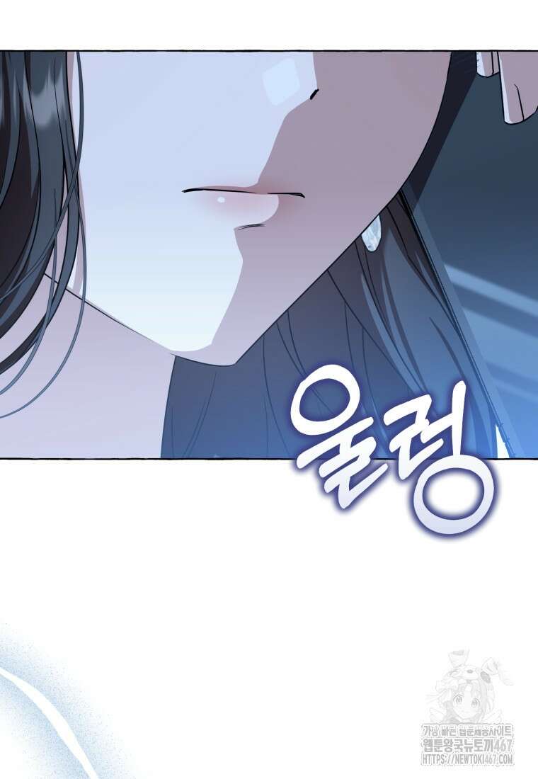 지금 거신 전화는 23화 17