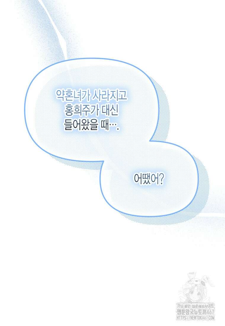 지금 거신 전화는 23화 18
