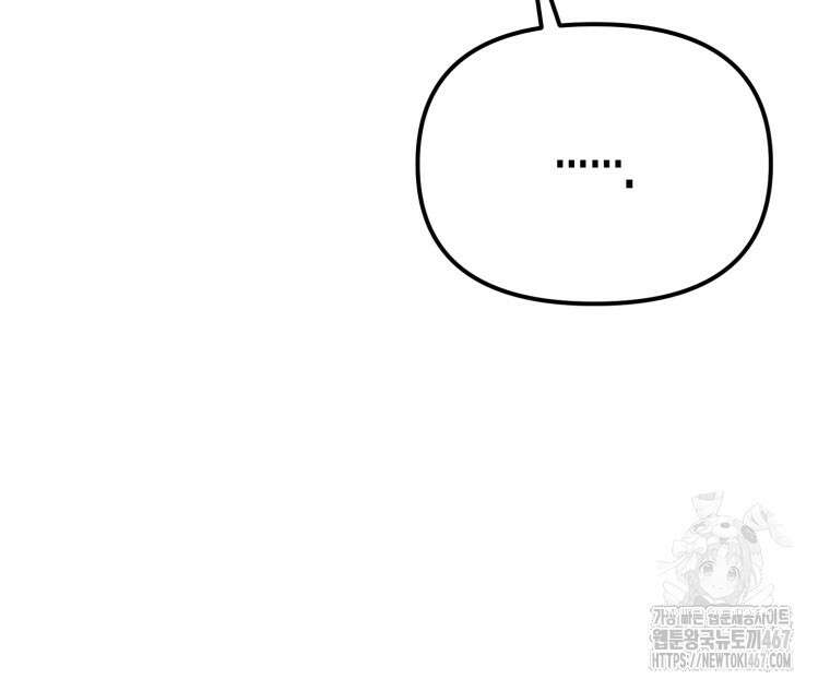 지금 거신 전화는 23화 21