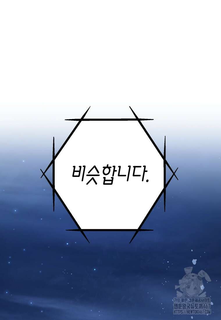 지금 거신 전화는 23화 22