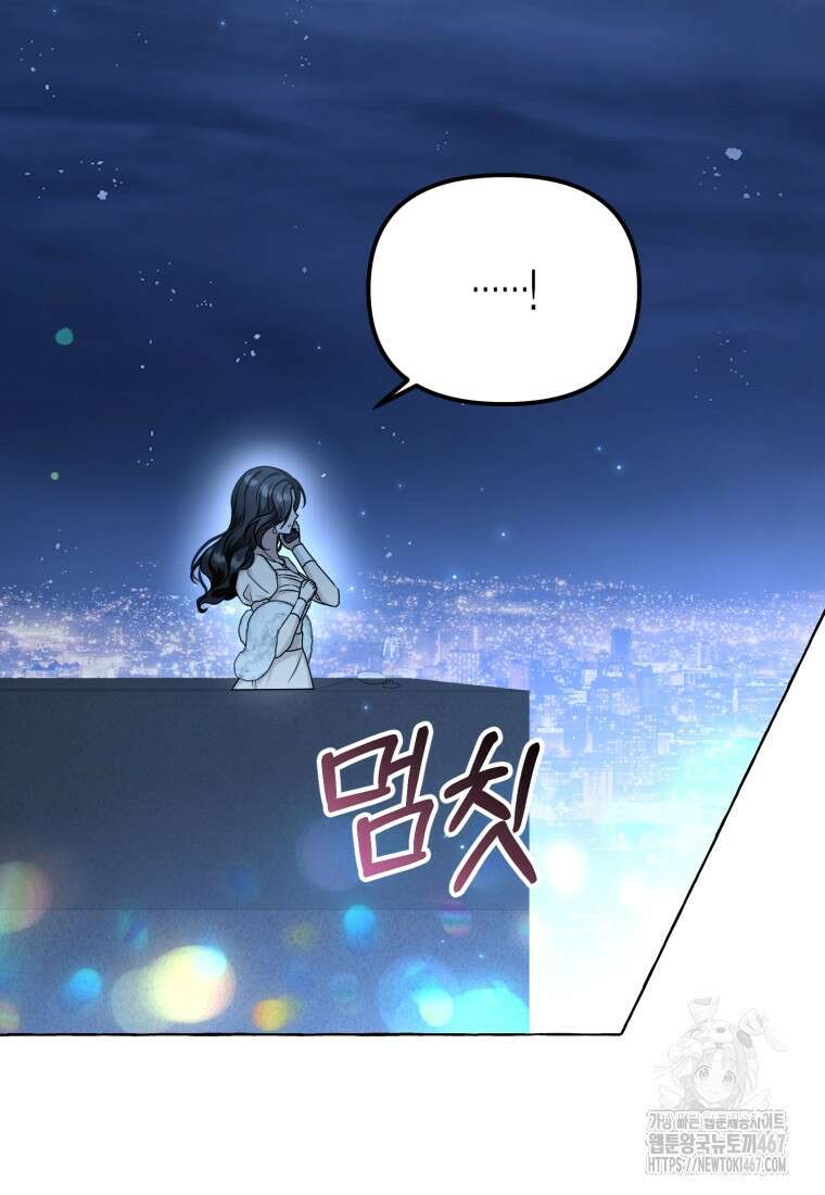 지금 거신 전화는 23화 23