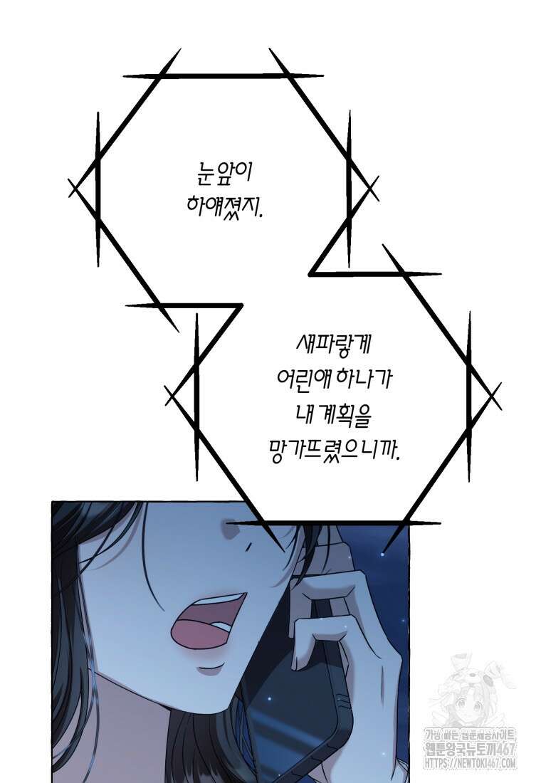 지금 거신 전화는 23화 24