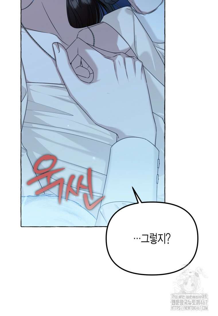 지금 거신 전화는 23화 25