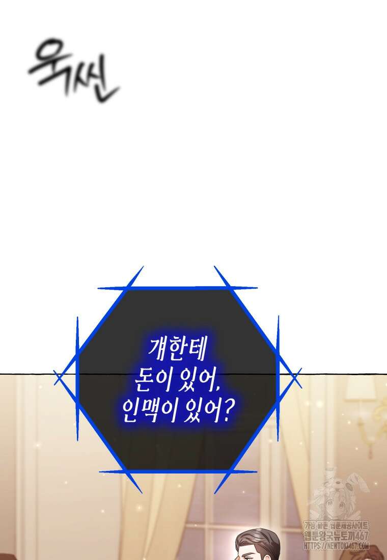 지금 거신 전화는 23화 26