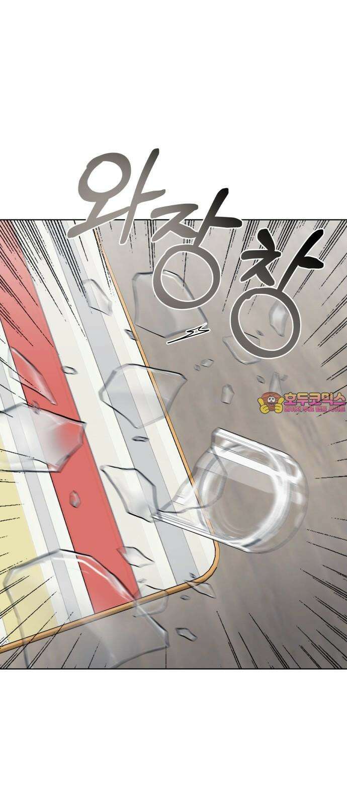 센스제로 50화 1